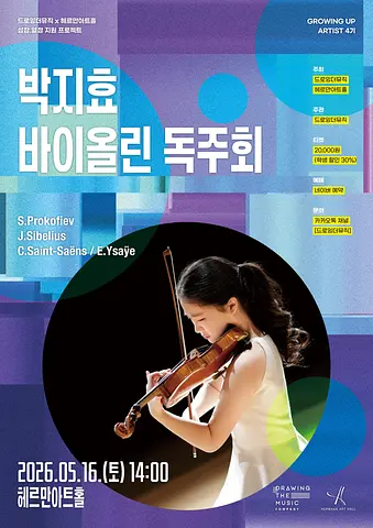 공연 포스터