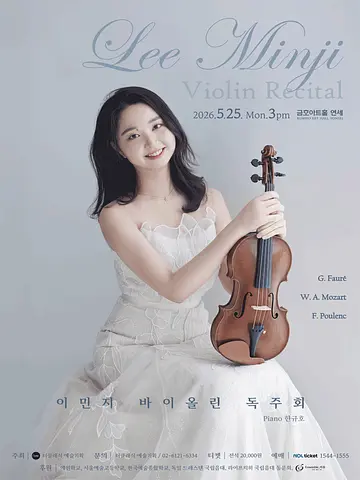 공연 포스터