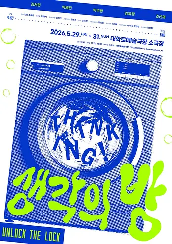 공연 포스터