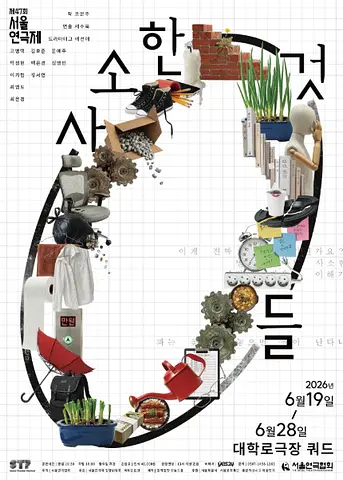 공연 포스터