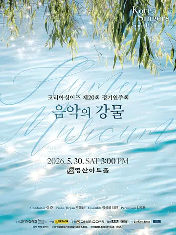 공연 포스터