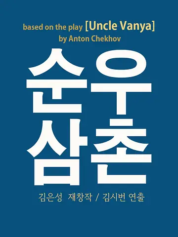 공연 포스터