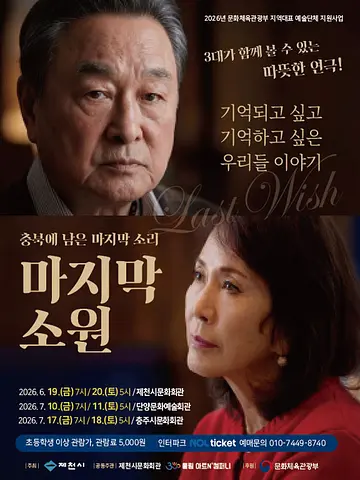 공연 포스터