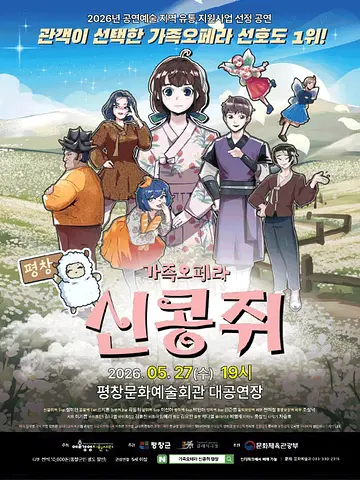 공연 포스터