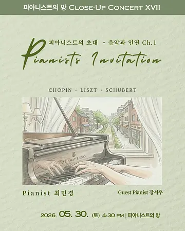 공연 이미지