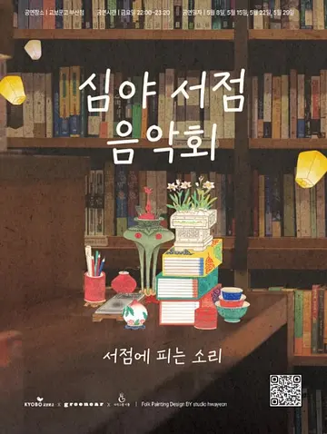 공연 포스터