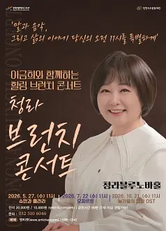 공연 포스터
