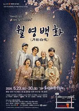 공연 포스터