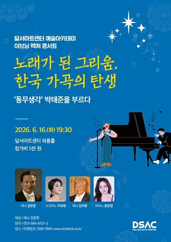 공연 포스터