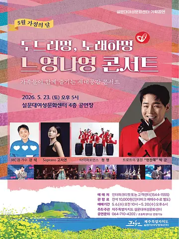 공연 포스터