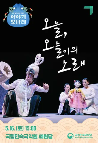 공연 포스터