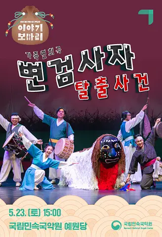 공연 포스터