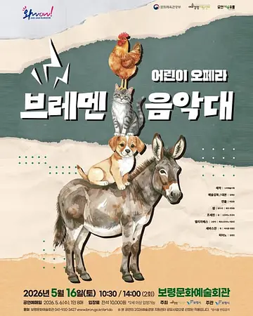 공연 포스터