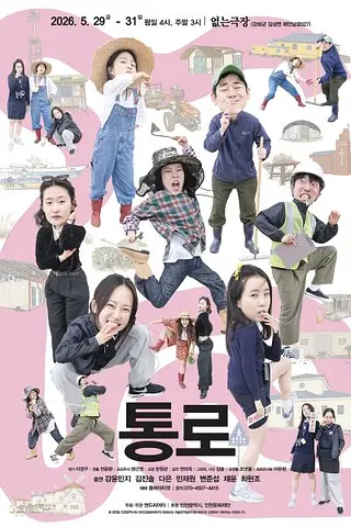 공연 포스터