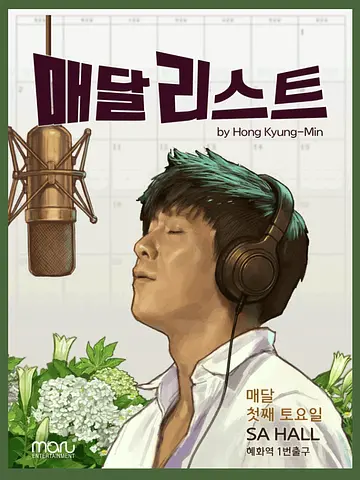 공연 포스터