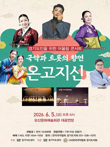공연 포스터