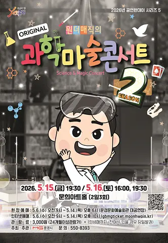 공연 포스터