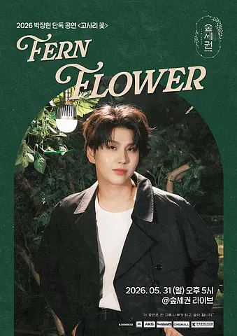 공연 포스터