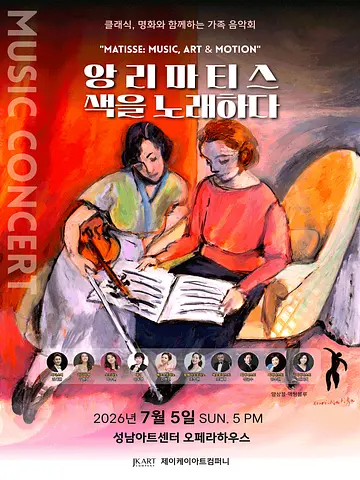 공연 포스터