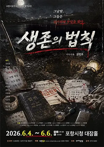 공연 포스터