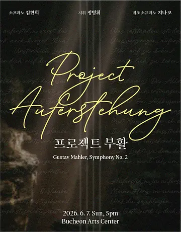 공연 포스터