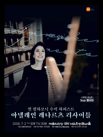 공연 포스터