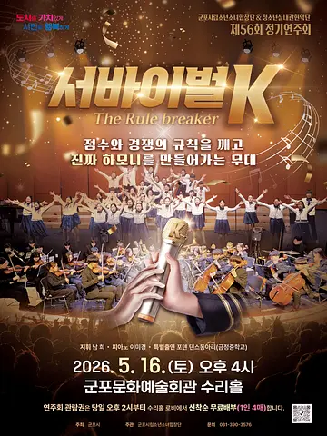 공연 포스터