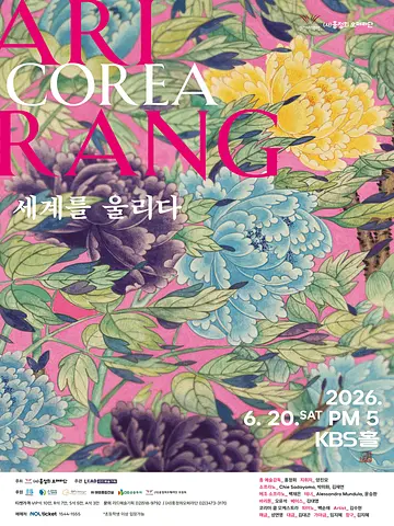 공연 포스터