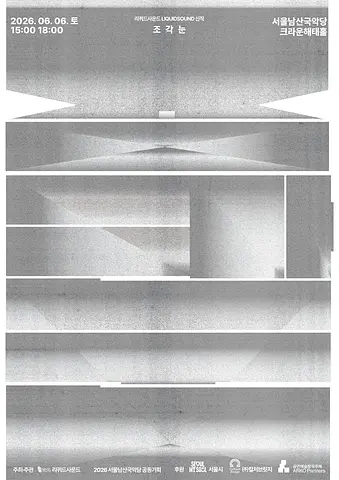 공연 이미지