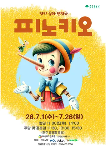 공연 포스터