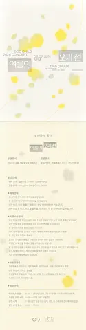 공연 이미지