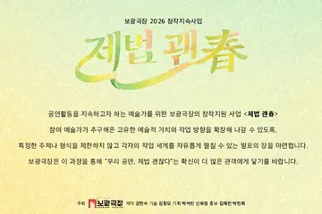공연 이미지