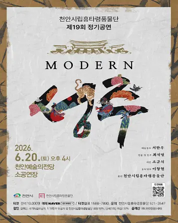 공연 포스터