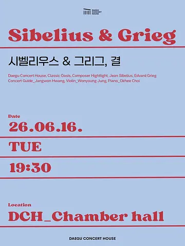 공연 포스터