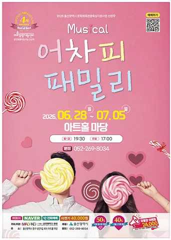 공연 포스터
