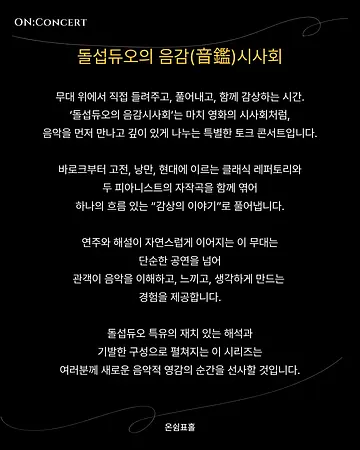 공연 이미지