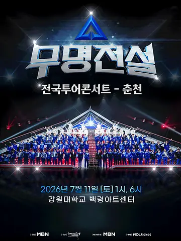 공연 포스터
