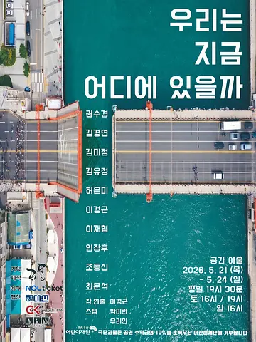 공연 이미지