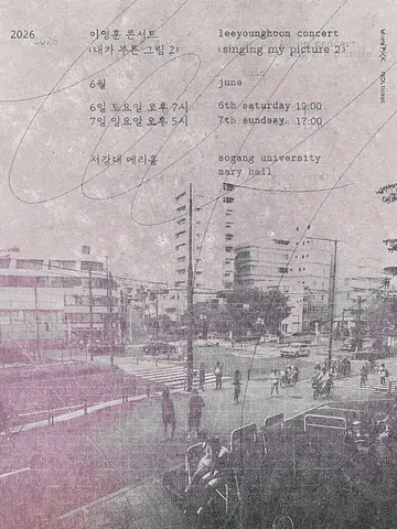 공연 포스터
