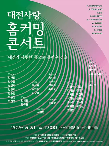 공연 포스터