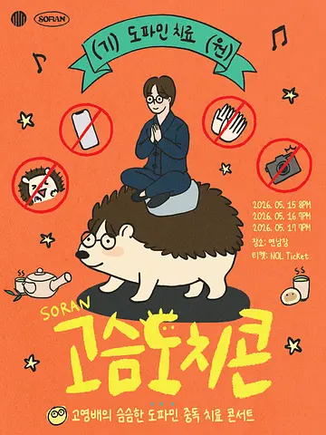공연 포스터