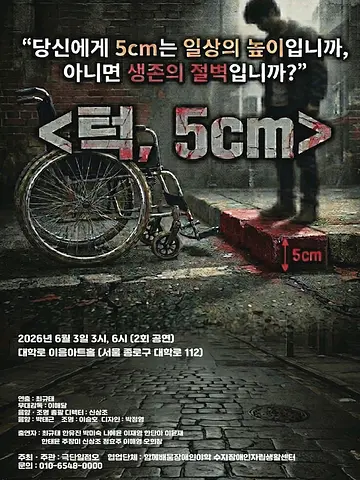 공연 포스터