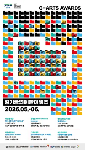 공연 포스터