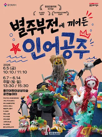 공연 포스터
