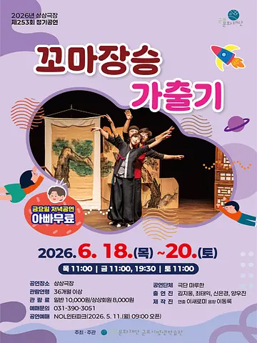 공연 포스터