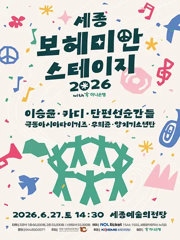 공연 포스터