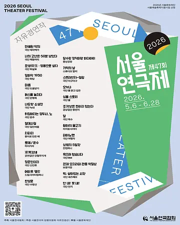 공연 포스터