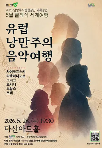 공연 포스터