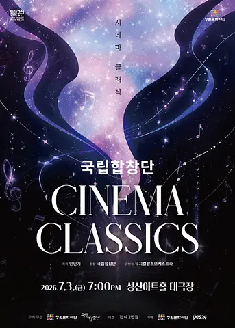 공연 포스터
