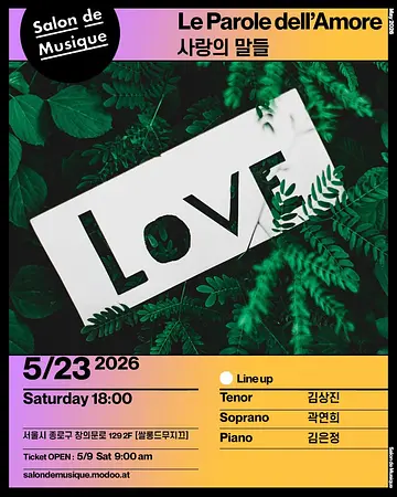 공연 포스터